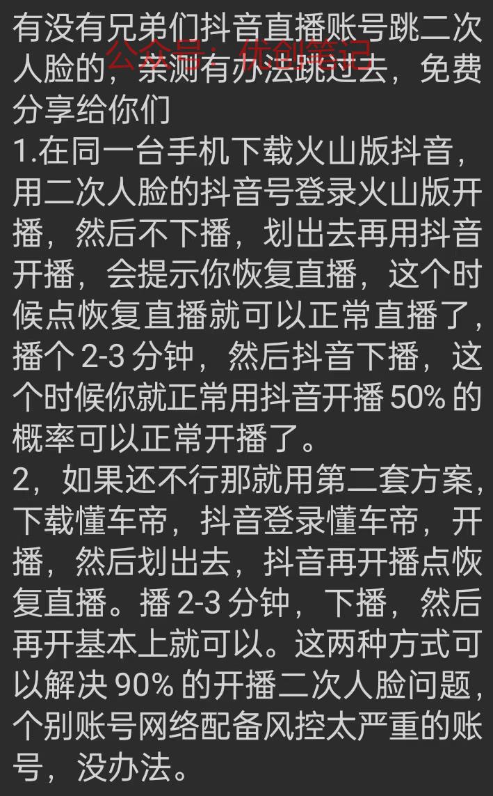 最新抖音跳核对…#情报-搞钱线报📢论坛-网创交流-优创圈